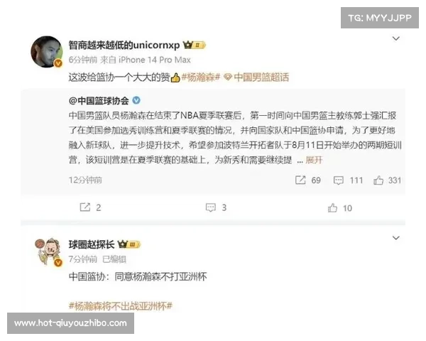 开拓者公布杨瀚森训练计划 同时批准其缺席亚洲杯赛事