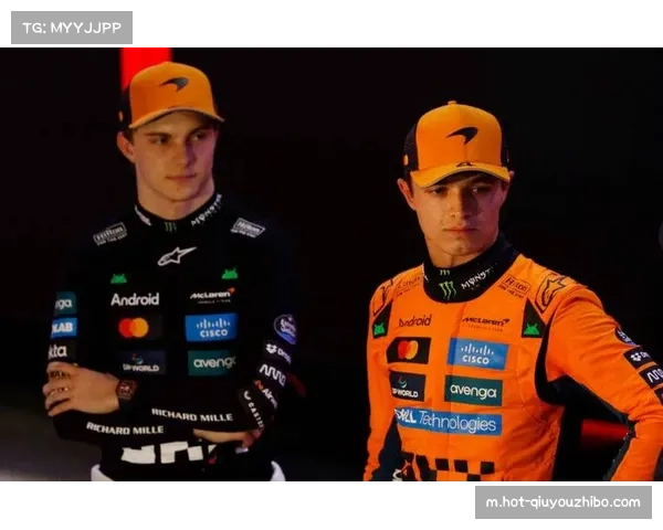 诺里斯皮亚斯特里内部和谐 迈凯伦双星竞争关系受关注